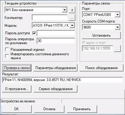 Схема выбора оборудования в 1С Схема выбора оборудования в 1С